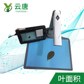 選擇葉面積儀廠家，山東云唐有優(yōu)勢