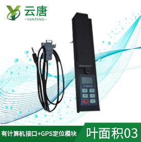 葉面積儀有什么功能特點(diǎn)？