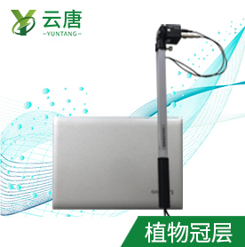 國(guó)產(chǎn)植物冠層分析儀有哪些優(yōu)勢(shì)？