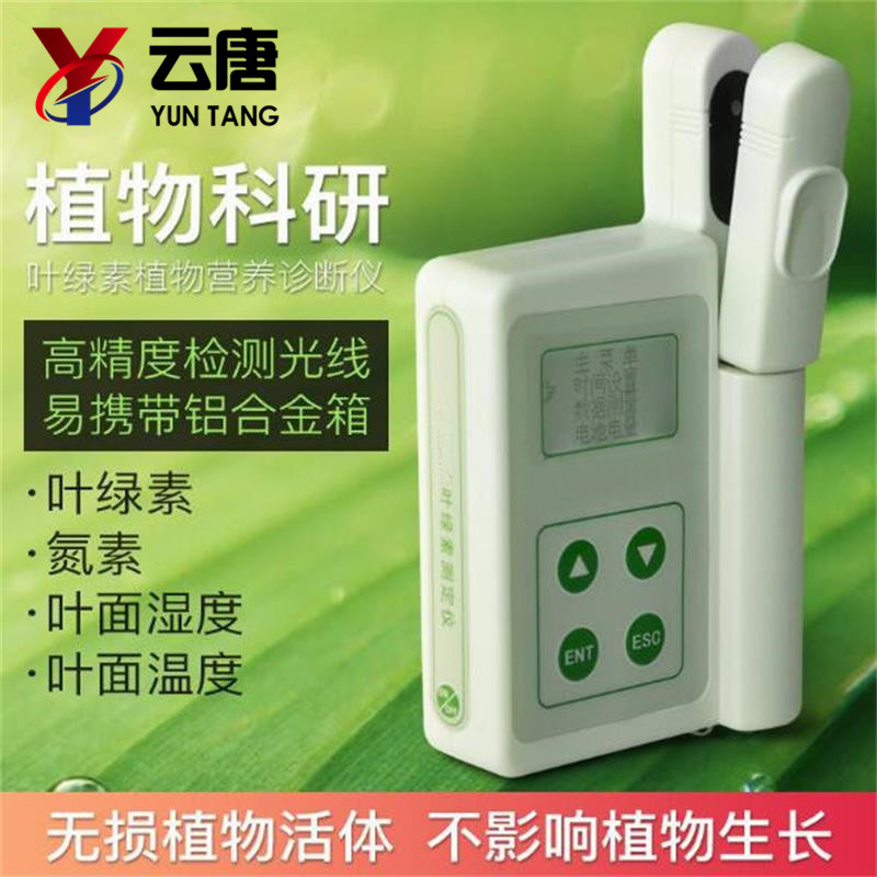 為什么葉綠素檢測(cè)儀能夠獲得推廣應(yīng)用？