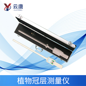 植物冠層分析儀都有哪些用途？