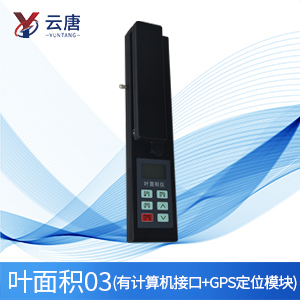 農業(yè)精細發(fā)展離不開葉面積測定儀