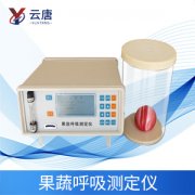 植物果蔬呼吸測(cè)定儀的檢測(cè)準(zhǔn)度怎么樣？